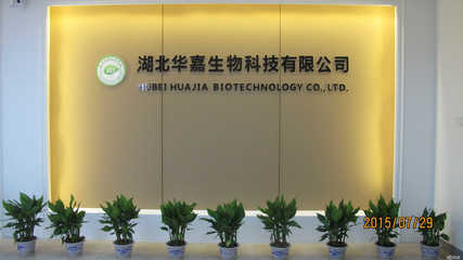 湖北華嘉生物科技 前沿生物科技技術(shù)的領(lǐng)航者