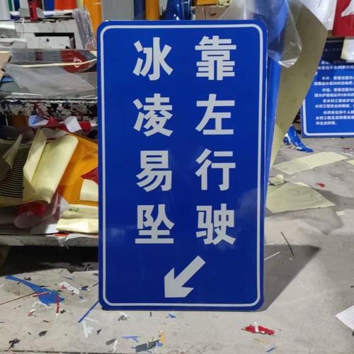 工廠直銷定制廣告標(biāo)志路牌指示牌標(biāo)識(shí)牌 道路交通施工鋁板反光膜，打造高品質(zhì)路牌