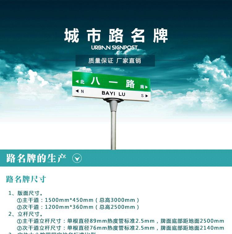 益陽(yáng)交通標(biāo)志牌 按標(biāo)準(zhǔn)生產(chǎn)，確保道路指引清晰安全